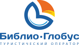 Путевки от Biblio Globus, Тур Скидки